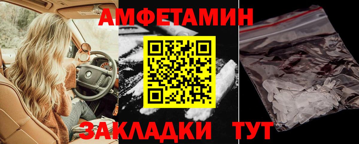 Рыбинск  АМФЕТАМИН  Вход с VPN  АМФЕТАМИН Розовый 