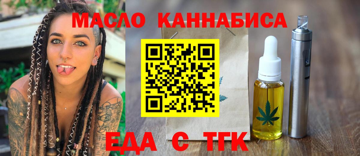 Canna-Cookies конопля  Вход с VPN  Рыбинск 