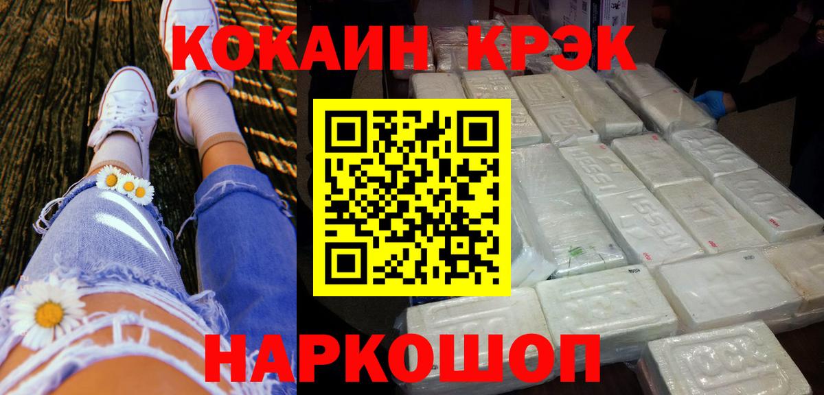 Рыбинск  Cocaine Перу  Cocaine Эквадор  Вход с VPN 