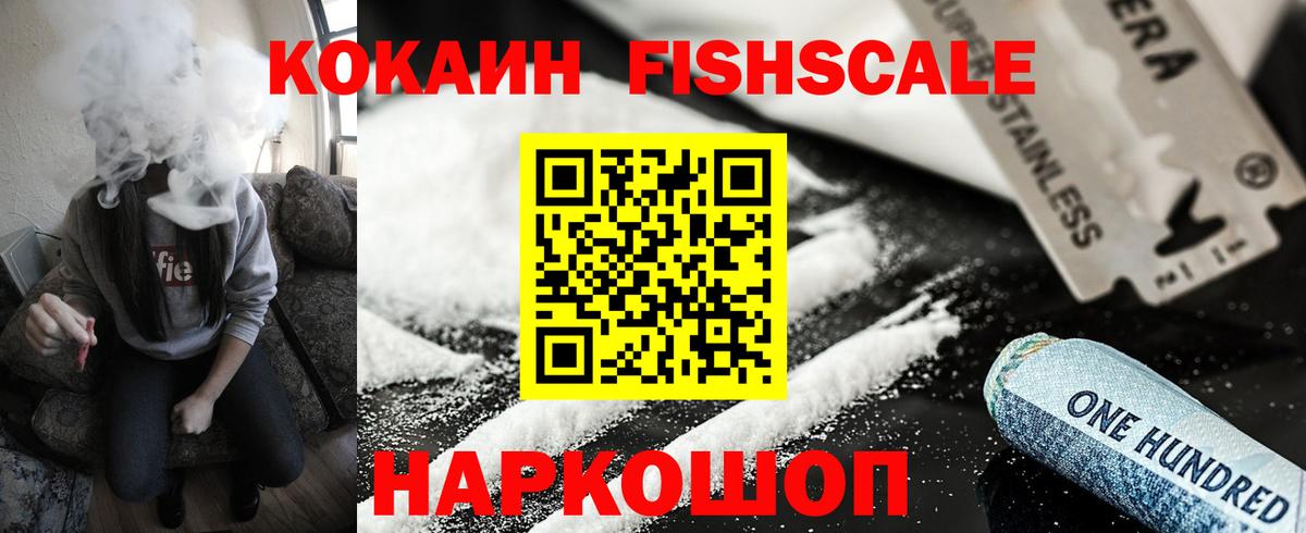 КОКАИН Перу Рыбинск