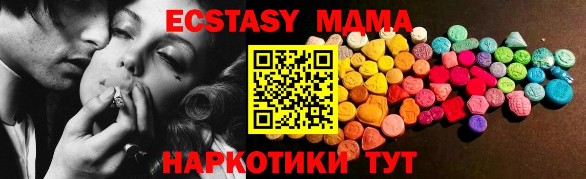 ЭКСТАЗИ 280мг Рыбинск