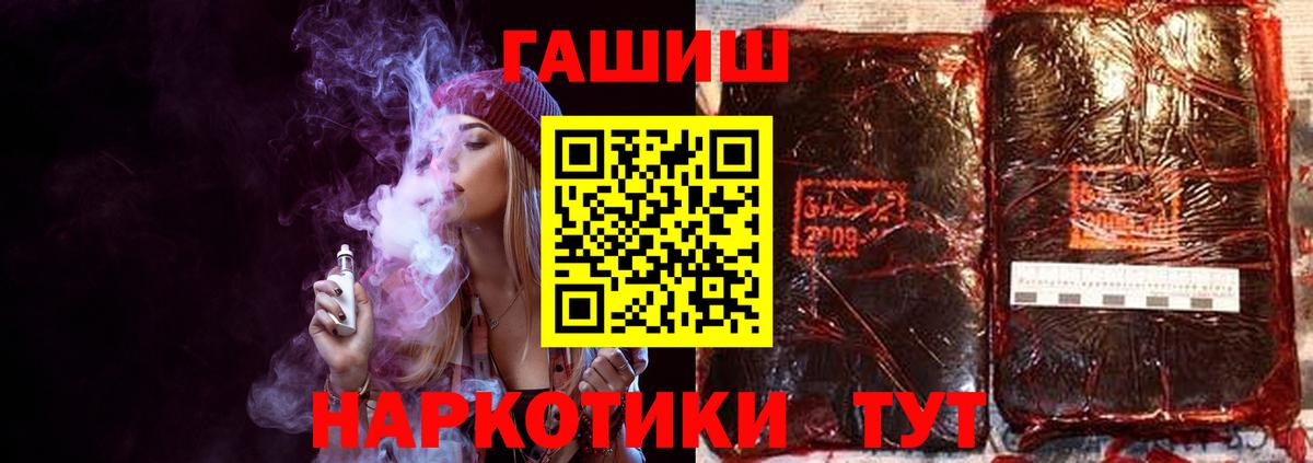 Гашиш хэш  Вход с VPN  Рыбинск 