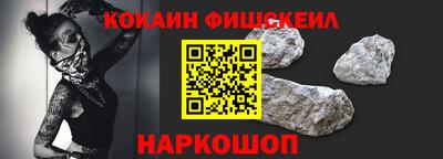 кокаин Рузаевка