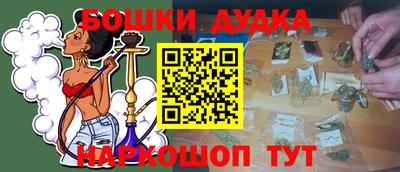 бошки Рязань