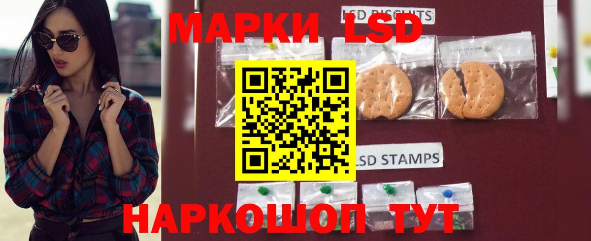 мега ТОР  LSD-25 экстази кислота  LSD-25 экстази кислота  Вход с VPN  Рыбинск 