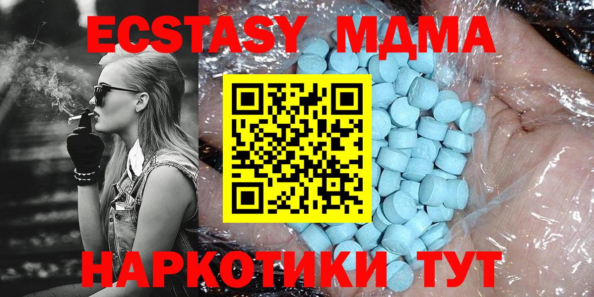 MDMA  Вход с VPN  Рыбинск  МДМА VHQ 