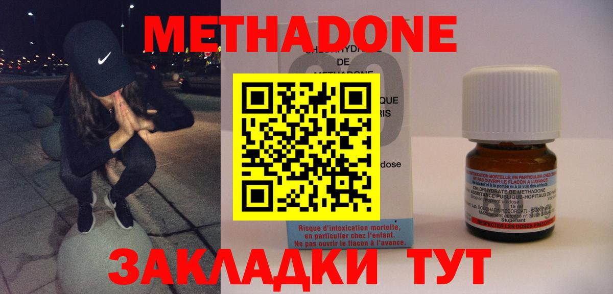 МЕТАДОН кристалл  мега ссылка  Рыбинск  Вход с VPN  МЕТАДОН кристалл 