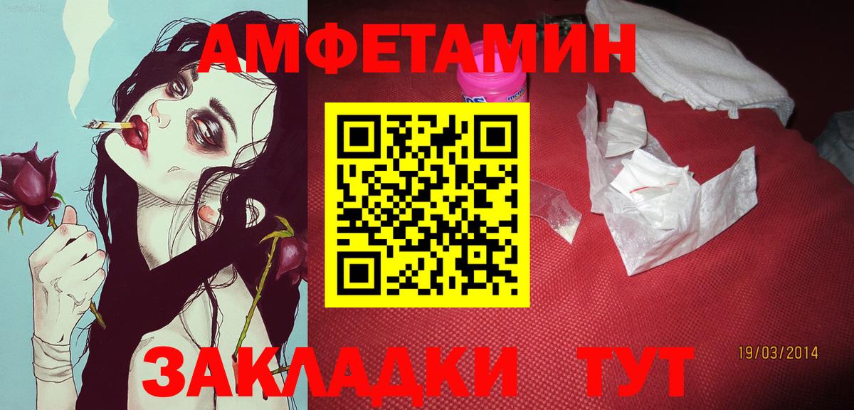 Метамфетамин мет Рыбинск